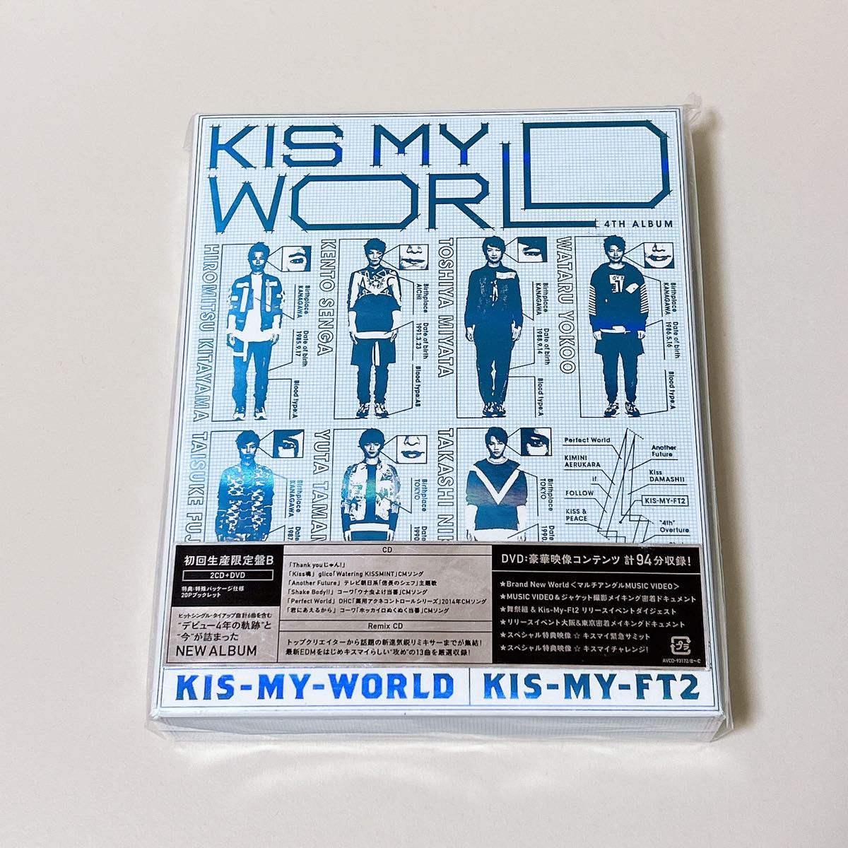KIS-MY-WORLD (初回生産限定盤B) (CD2枚+DVD) (Remix CD盤)