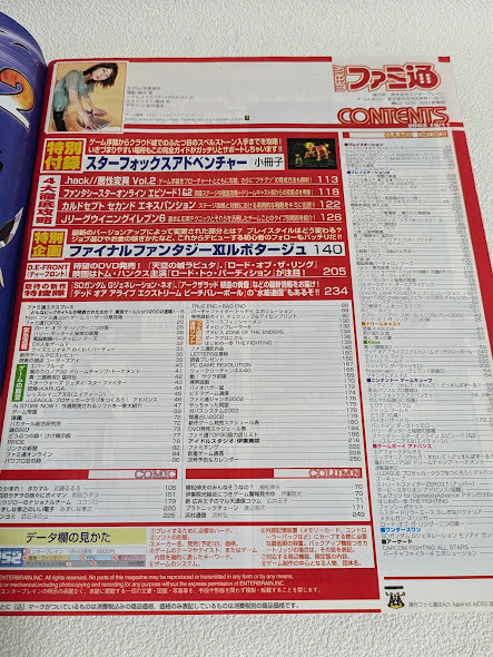 中古送料込! ファミ通 2002年 10月11日号 スターフォックスアドベンチャー / YW2320_画像2