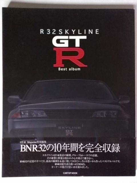 BNR 冊 RGT RRGTR Gr AニスモN1マフラーRBDETTエンジン