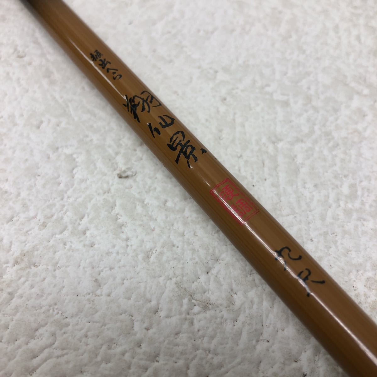 0712M 振出へら 翔仙景 へら竿 ヘラ竿 9尺 九尺 釣竿 竿 釣り