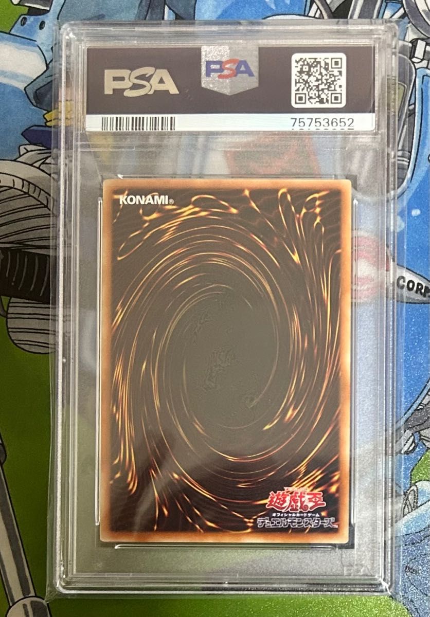 アジア版 PSA10 夢見るネムレリア 遊戯王カード プリズマティック