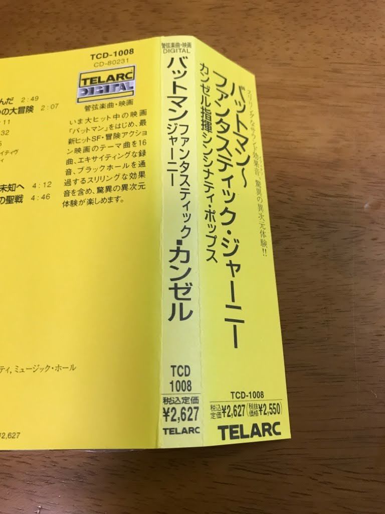 x6/CD バットマン ～ ファンタスティック・ジャーニー カンゼル シンシナティ・ポップス 直輸入盤 TCD-1008_画像5