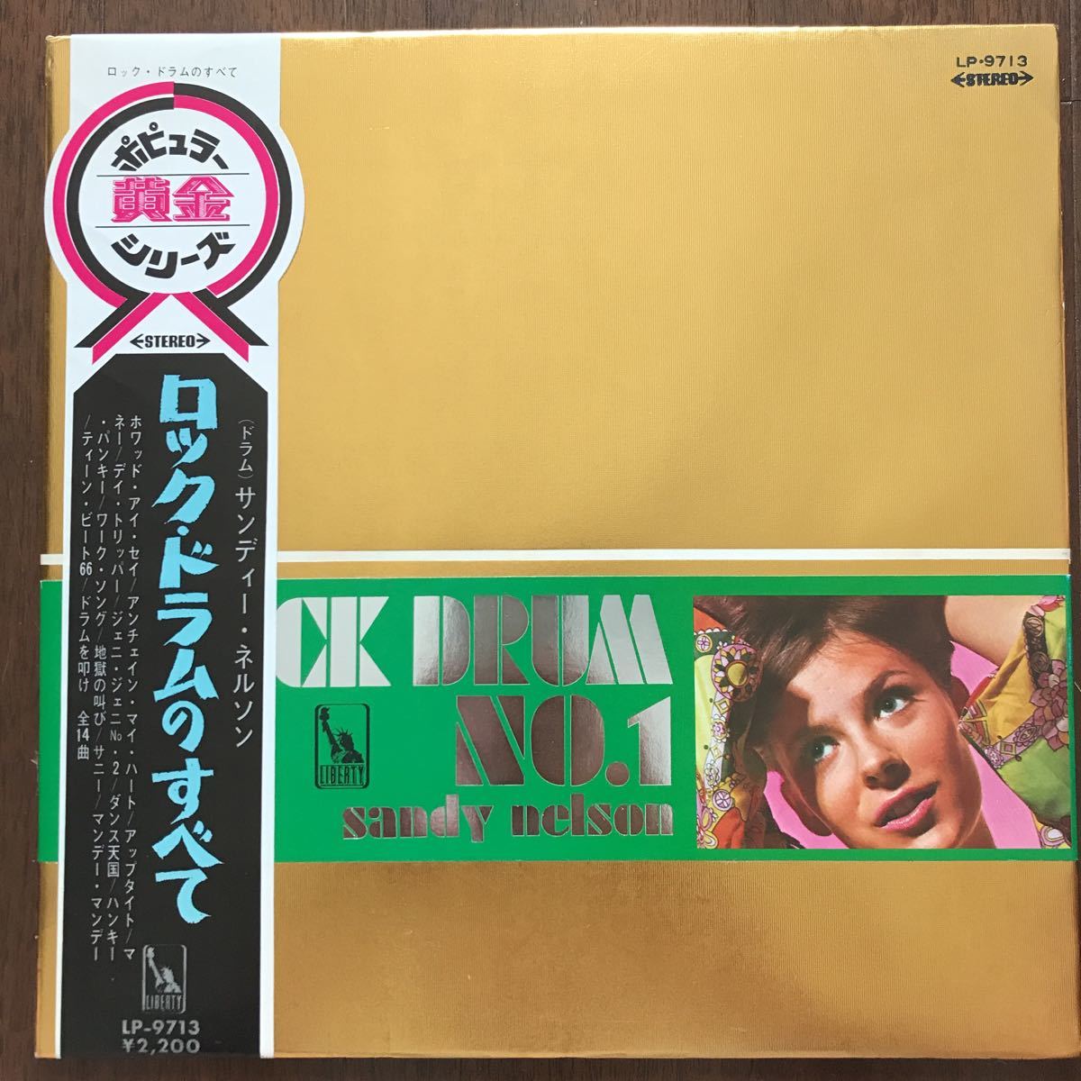 赤盤LP SANDY NELSON/POCK DRUM NO.1 日本盤帯付 サンディー・ネルソン/ロック・ドラムのすべて_画像1