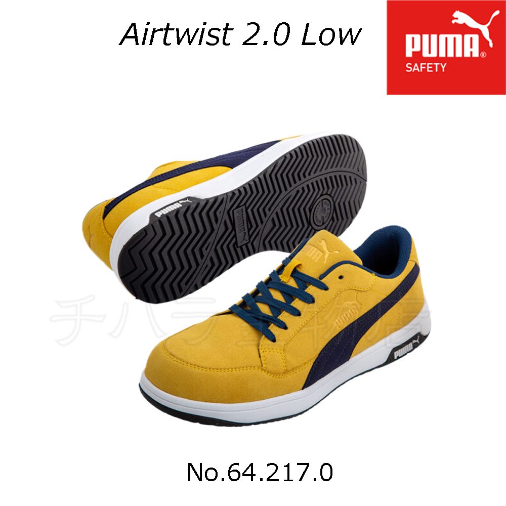 送料無料 PUMA Heritage／ヘリテイジ Airtwistエアツイスト 2.0 Low 安全靴 キャメル／64.217.0 25.5cm