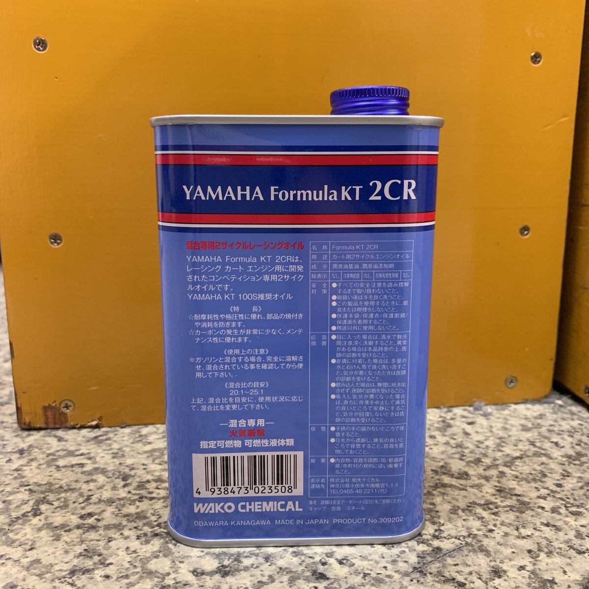 【新品 即決】ワコーズ フォーミュラ KT 2CR 500ml 1本単位 YAMAHA_画像2