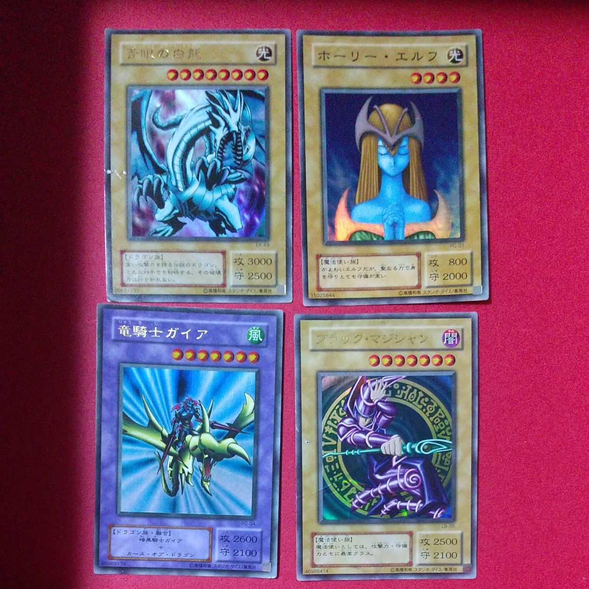 【ボロい】2期遊戯王カード　４枚セット