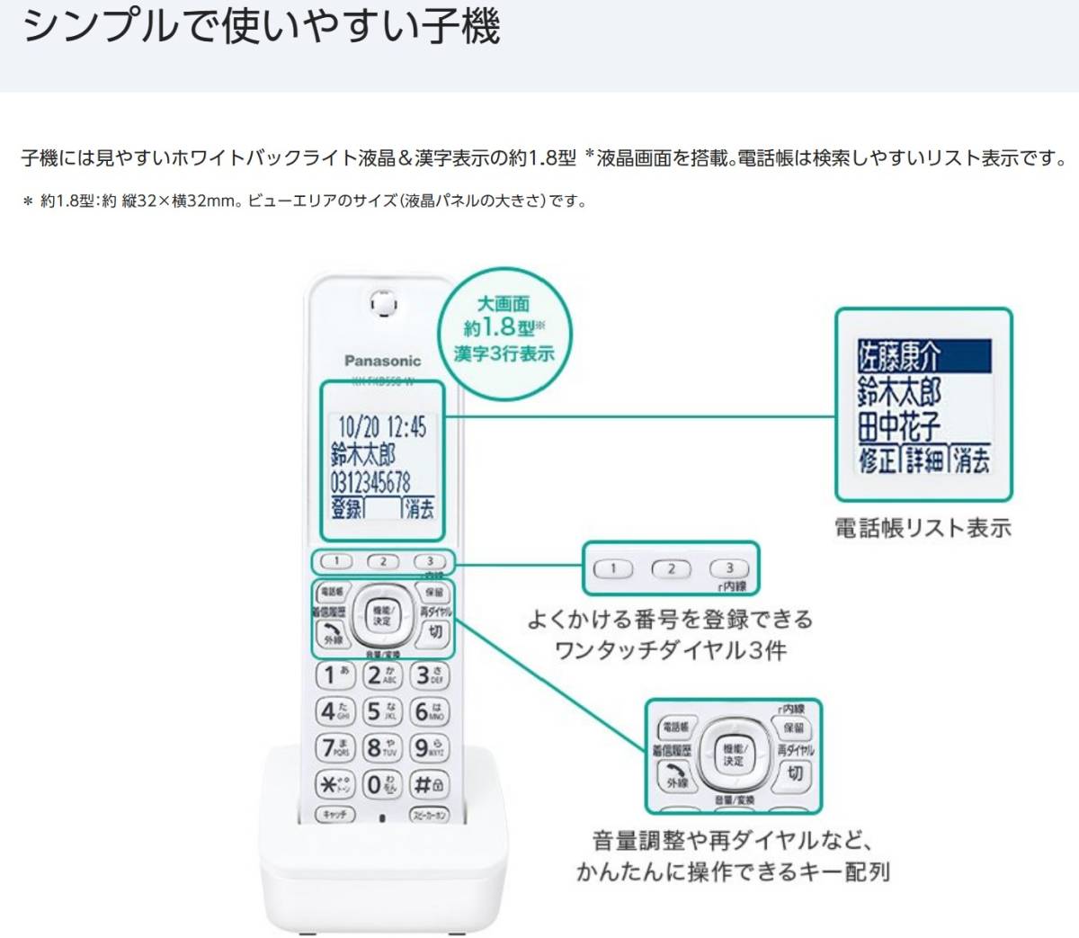  new goods extension for cordless handset Panasonic Chinese character display KX-FKD558-W corresponding type great number =KX-PD350*VE-GDL48*VE-GDS15 *VE-GZS10*VE-GD56*VE-GZ51