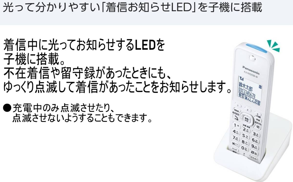  new goods extension for cordless handset Panasonic Chinese character display KX-FKD558-W corresponding type great number =KX-PD350*VE-GDL48*VE-GDS15 *VE-GZS10*VE-GD56*VE-GZ51