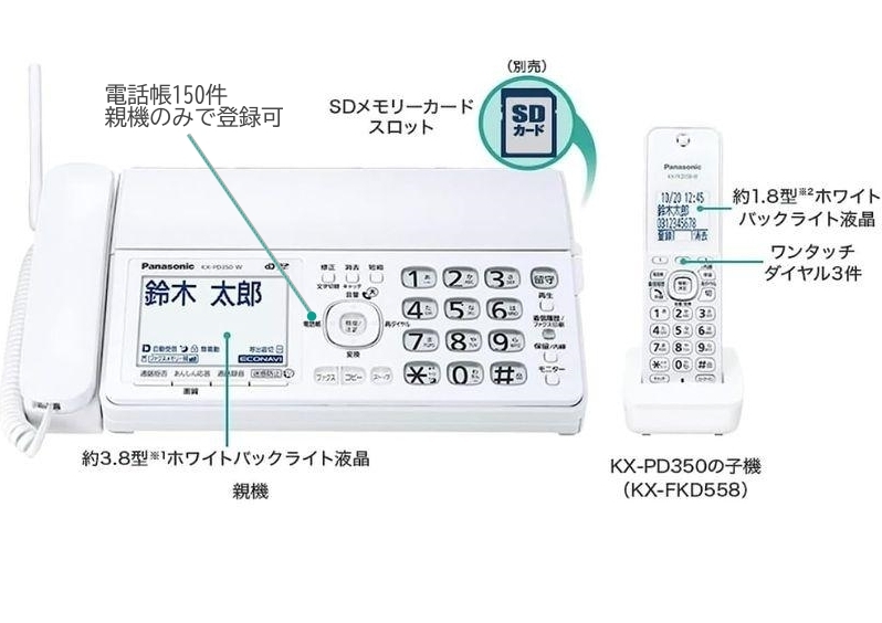  cordless handset 3 pcs attaching + relay antenna Chinese character display arrival LED installing Panasonic digital cordless FAX answer phone machine KX-PD350DL cordless handset 1 pcs attaching + extension cordless handset 2 pcs 