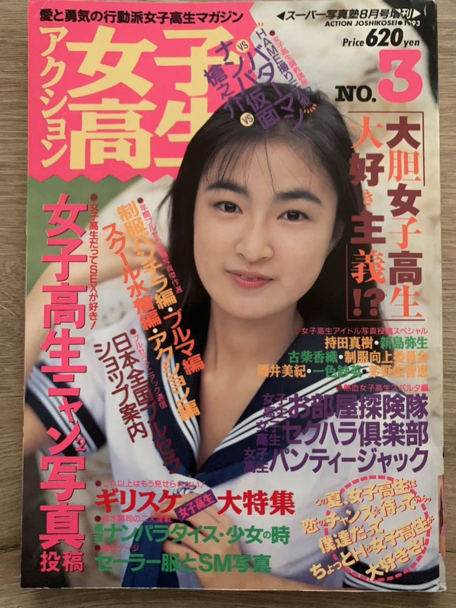 Yahoo!オークション - スーパー写真塾8月増刊号 アクション女子 Yahoo!オークション - スーパー写真塾8月増刊号 アクション女子