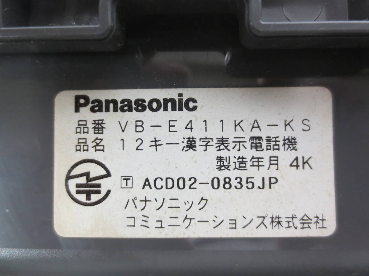 ▲▽Panasonic ビジネスフォン VB-E411KA-KS 領収書可6△▼_画像3