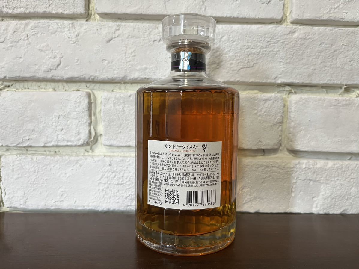 サントリー ウイスキー 響 HIBIKI ジャパニーズハーモニー 700m SUNTORY WHISKY_画像2