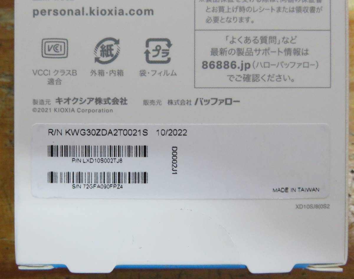 ◇新品 KIOXIA SSD-PKP2.0U3-B EXCERIA PLUS シルバー ［2TB