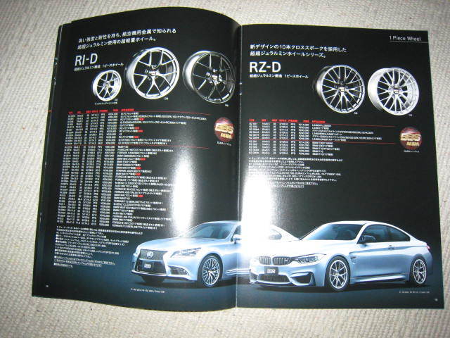 BBS JAPAN FORGED WHEEL CATALOG 2015年度版_画像4