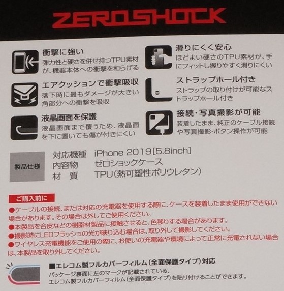 ★新品★ELECOM iPhone11 Pro ZEROSHOCK ゼロショック グリップケース ブラック_画像3