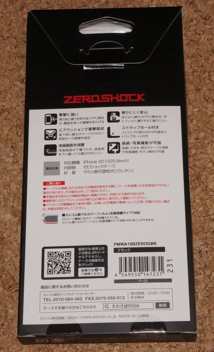 ★新品★ELECOM iPhone11 Pro ZEROSHOCK ゼロショック グリップケース ブラック_画像2