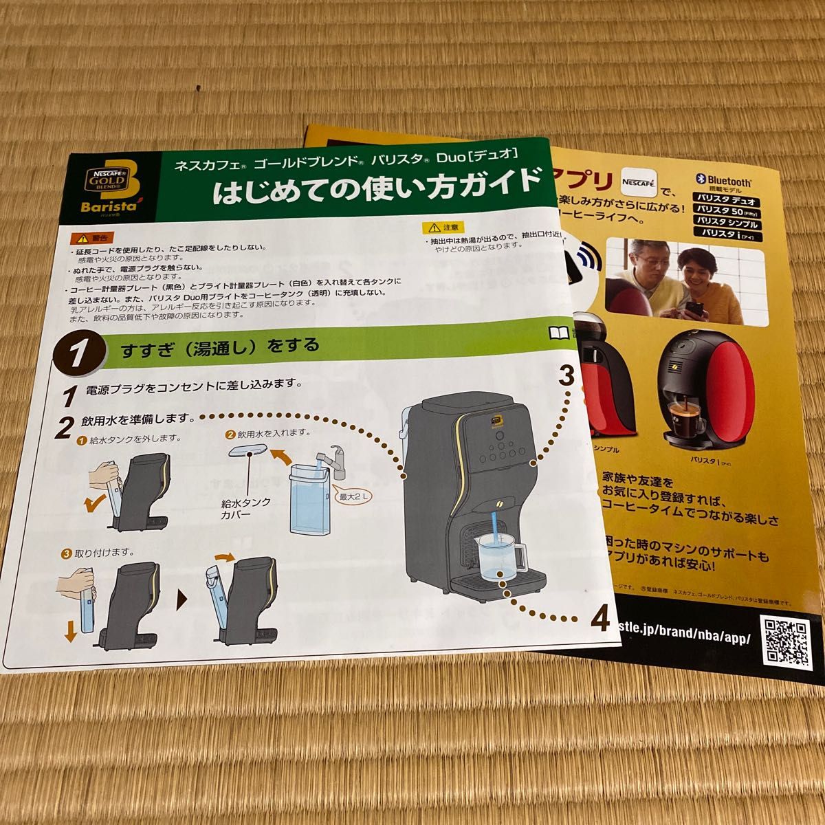 NESCAFE HPM9637-PB BLACK|PayPayフリマ