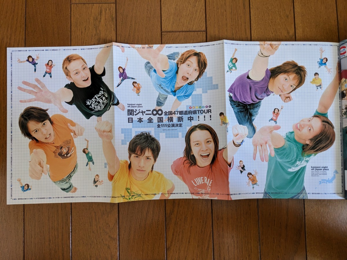 ☆Wink up 2007年6月号 関ジャニ∞表紙 NEWS/KAT-TUN/嵐/Hey!Say ☆Wink up 2007年6月号 関ジャニ∞表紙 NEWS/KAT-TUN/嵐/Hey!Say