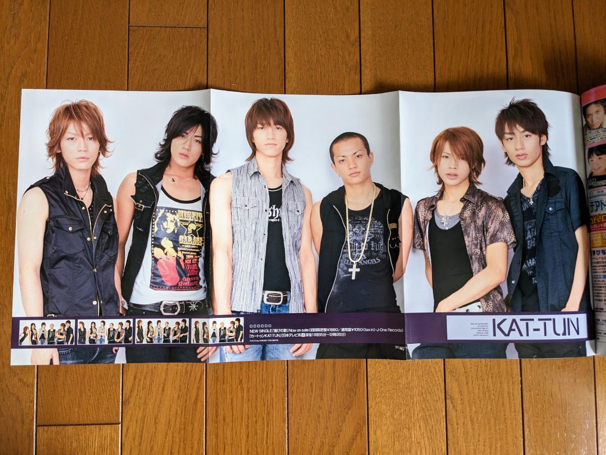 ☆Wink up 2007年7月号 KAT-TUN表紙 松本潤/山下智久/関ジャニ ☆Wink up 2007年7月号 KAT-TUN表紙 松本潤/山下智久/関ジャニ