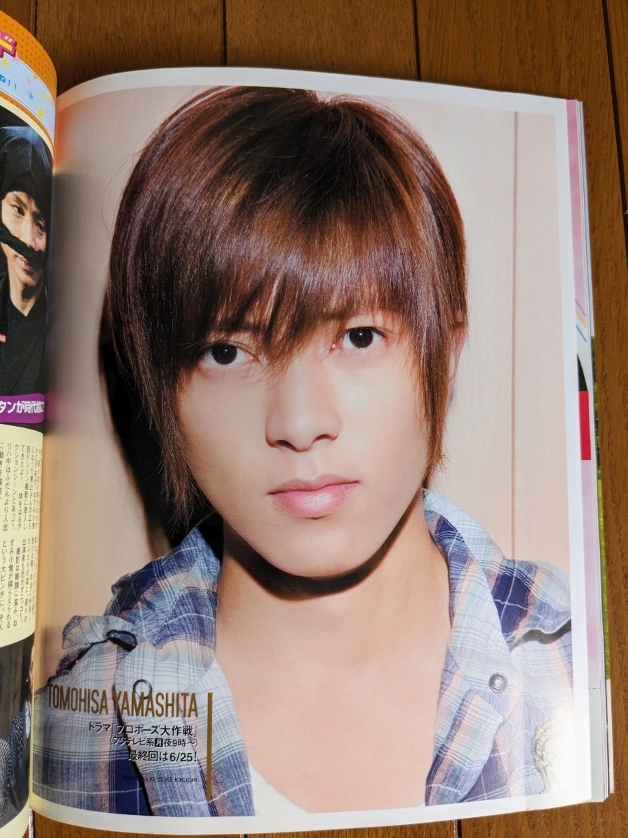 ☆Wink up 2007年7月号 KAT-TUN表紙 松本潤/山下智久/関ジャニ ☆Wink up 2007年7月号 KAT-TUN表紙 松本潤/山下智久/関ジャニ