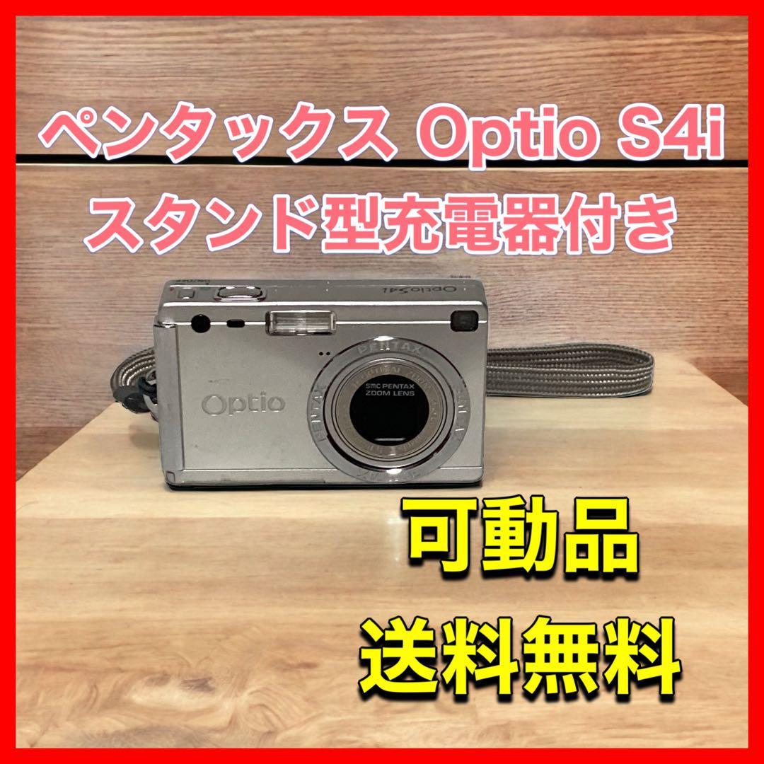 ペンタックス Optio S4i スタンド型充電器付き