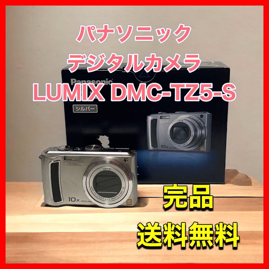 パナソニック デジタルカメラ LUMIX (ルミックス) DMC-TZ5-S