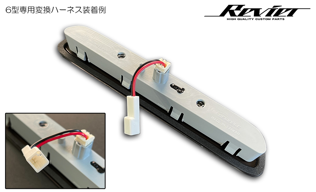 200系 ハイエース 6型以降 LEDハイマウント ストップランプ Ver.1 クリア/銀枠 ※リアカメラ車装着不可_画像3