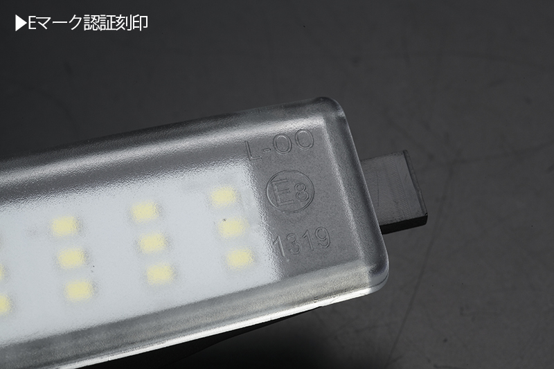 トヨタ 01 LED ライセンスランプ /ナンバー灯 2個 純正交換式 Eマーク 200系 ハイエース レジアスエース ボンゴブローニイバン_画像5