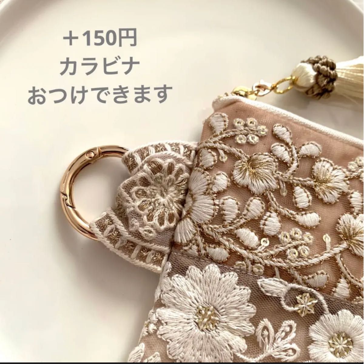 【no.29】 タッセルチャーム付き　タグ付き　インド刺繍リボンポーチ（M）