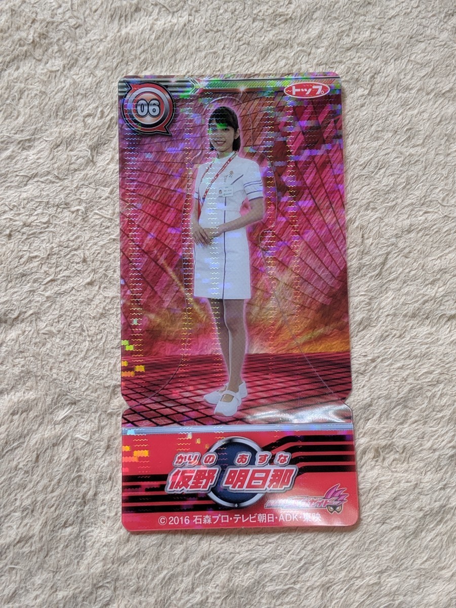 仮野 明日那 スタンドパネル 仮面ライダーエグゼイド スタンド 仮野 明日那 スタンドパネル 仮面ライダーエグゼイド スタンド