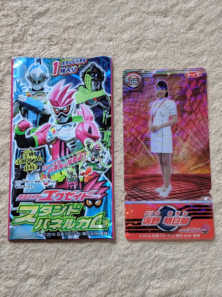 仮野 明日那 スタンドパネル 仮面ライダーエグゼイド スタンド 仮野 明日那 スタンドパネル 仮面ライダーエグゼイド スタンド