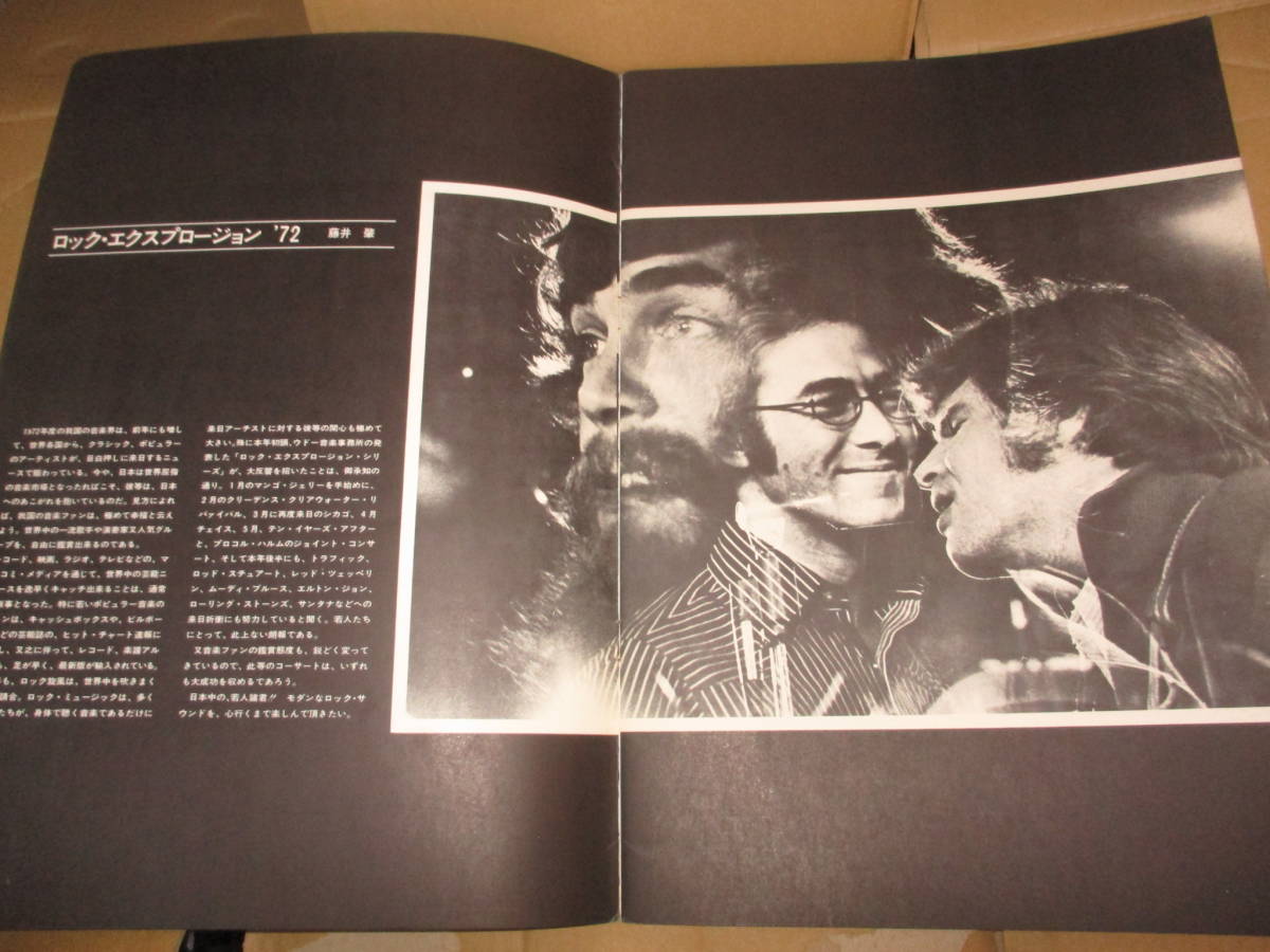 ツアー・パンフレット クリーデンス・クリアウォーター・リバイバル Creedence Clearwater Revival CCR JAPAN 1972年 １ページ切り抜き　_画像4