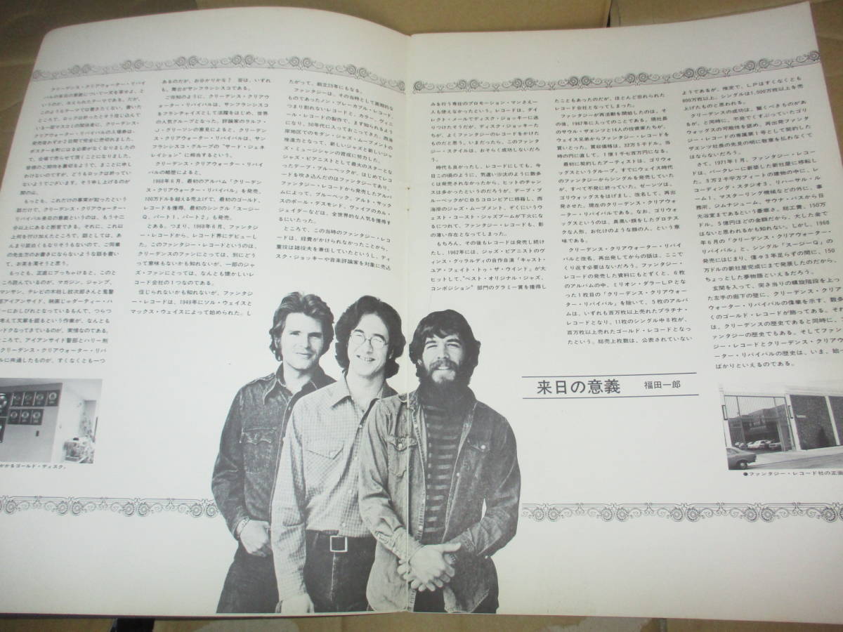 ツアー・パンフレット クリーデンス・クリアウォーター・リバイバル Creedence Clearwater Revival CCR JAPAN 1972年 １ページ切り抜き　_画像5