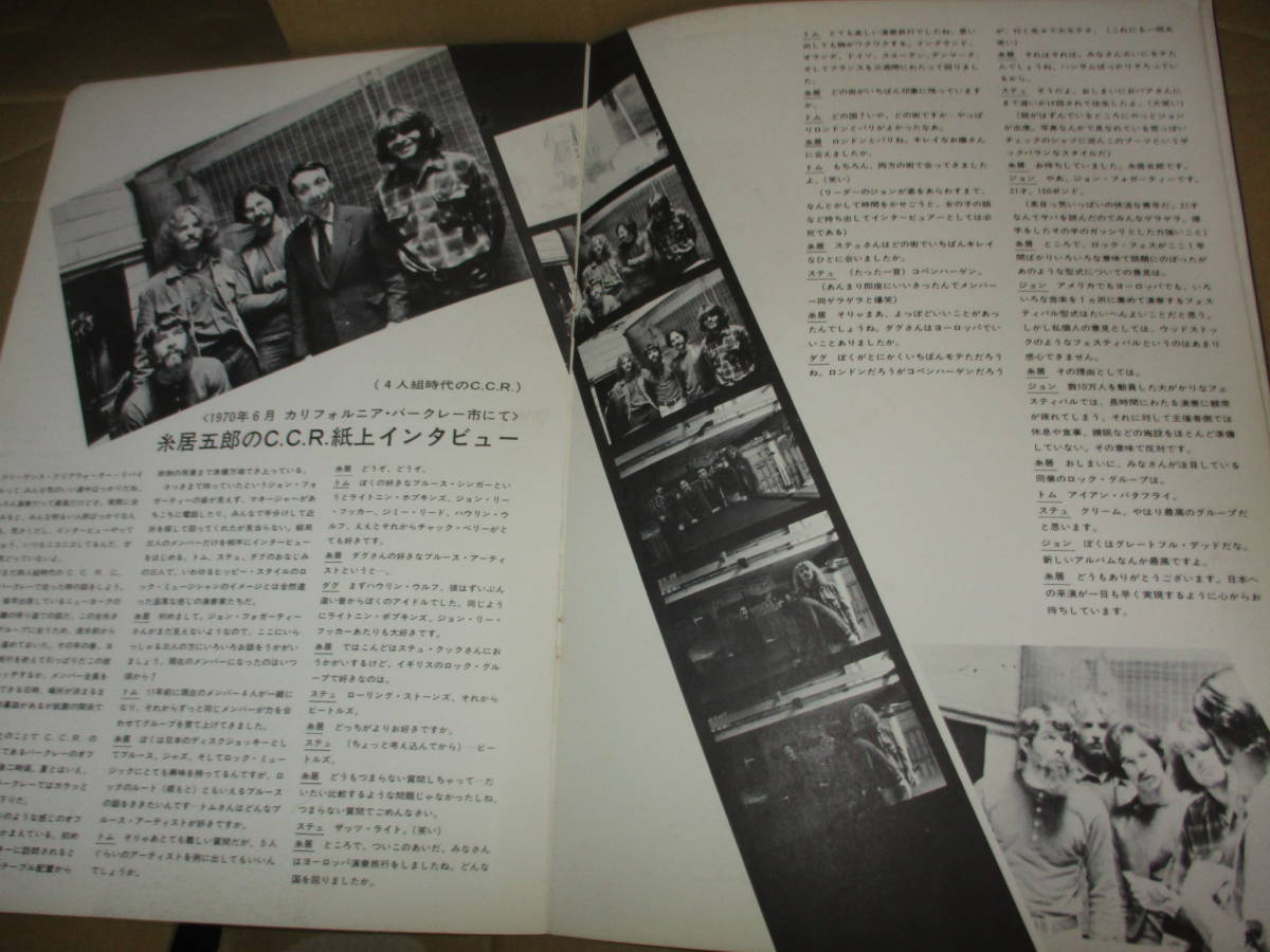 ツアー・パンフレット クリーデンス・クリアウォーター・リバイバル Creedence Clearwater Revival CCR JAPAN 1972年 １ページ切り抜き　_画像9