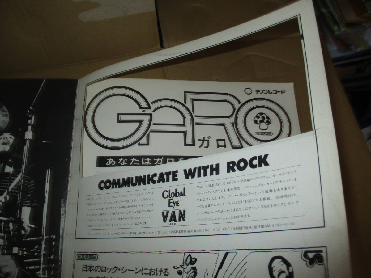 ツアー・パンフレット クリーデンス・クリアウォーター・リバイバル Creedence Clearwater Revival CCR JAPAN 1972年 １ページ切り抜き　_画像10
