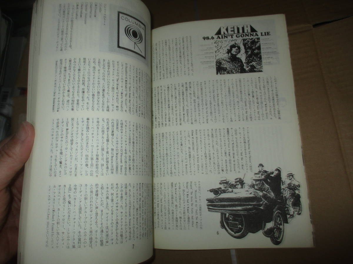 VANDA 17号 　ソフト・ロック,レーベル別の注目盤　友部正人_画像4