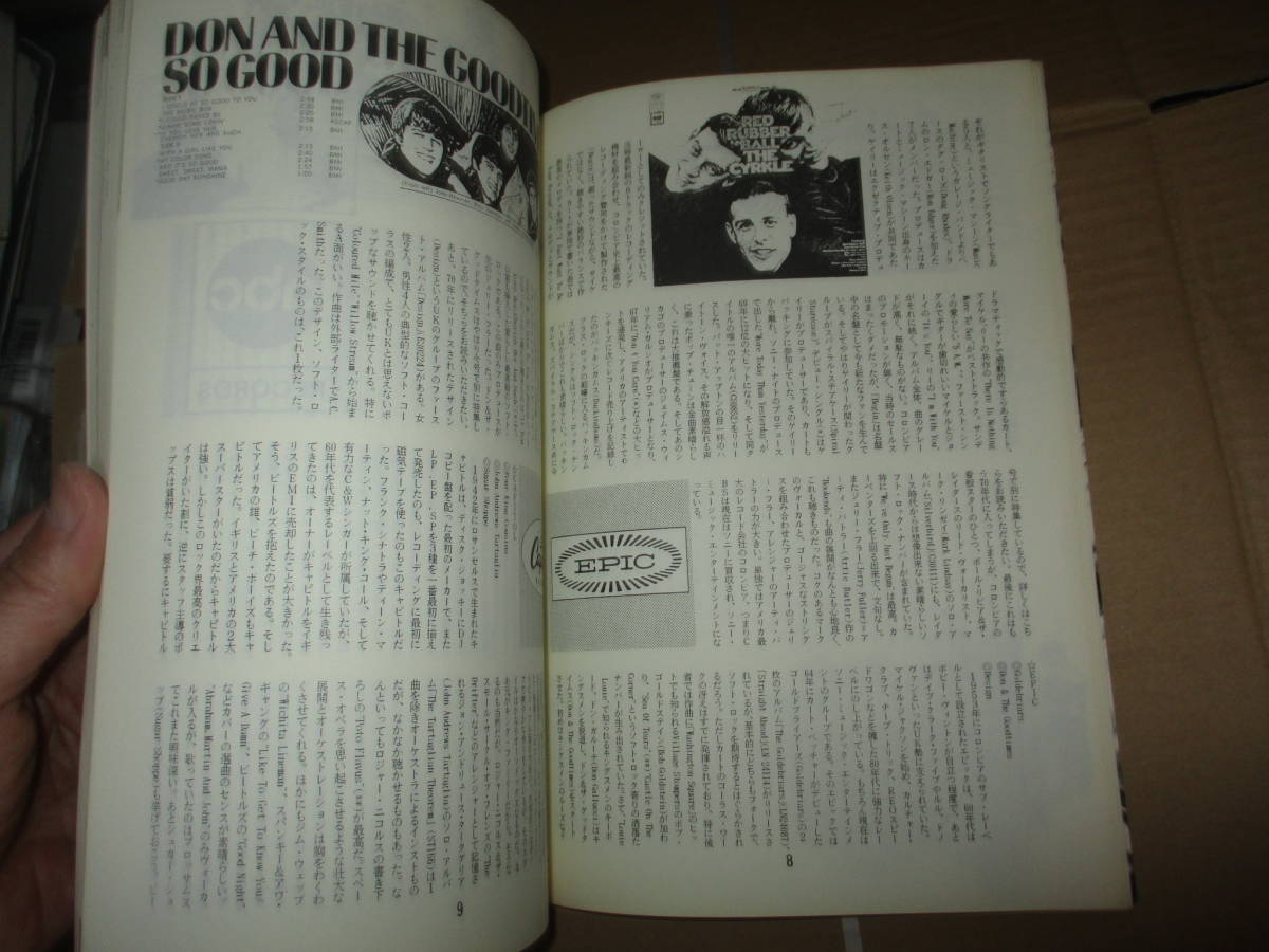 VANDA 17号 　ソフト・ロック,レーベル別の注目盤　友部正人_画像5