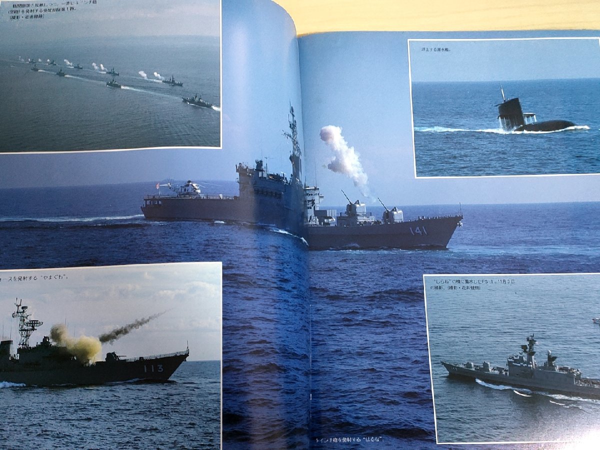 si- power /SEA POWER 1985.1 large Japan . country navy / -ply .../.../ second next world large war / screw mark / love ./../ military history / military /. boat / magazine /B3222615