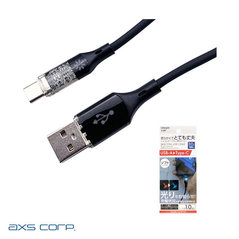 光る お知らせソフトケーブル TypeC+USB-A ケーブルのみ 1m 3.0A インジケータLED ソフト素材 スマホ 充電ケーブル アークス X-287_画像1