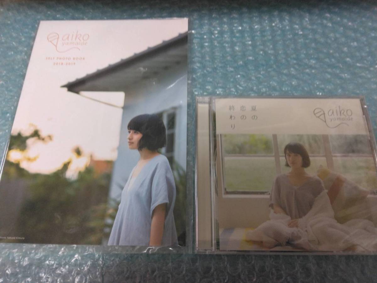 送料込即決山出愛子CD「夏の恋の終わり」アスマート盤初回限定セルフ