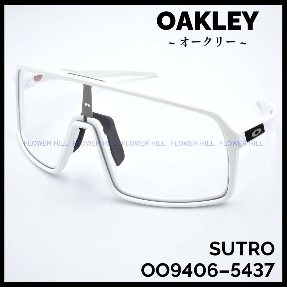 大人気新品 ストロ OAKLEY オークリー 【新品・送料無料】 スートロ