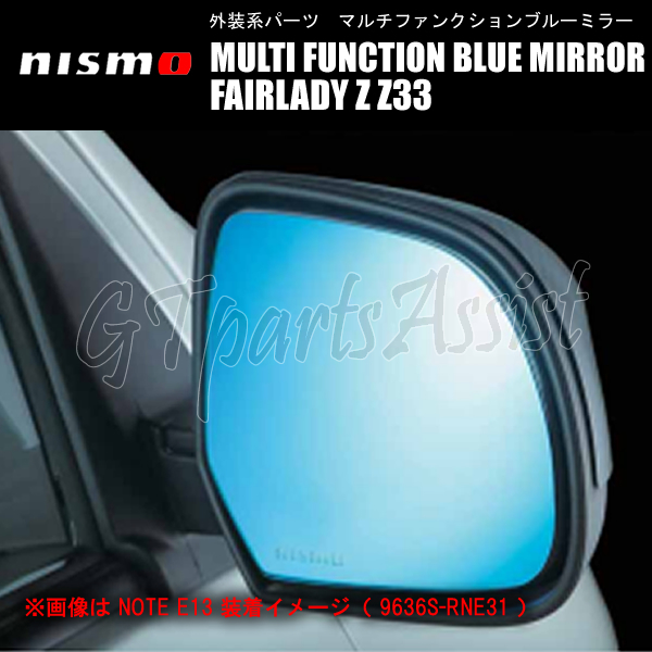 NISMO MULTI FUNCTION BLUE MIRROR マルチファンクションブルーミラー フェアレディZ Z33 全車 9636S-RNZ30 ニスモ FAIRLADY Z_画像2