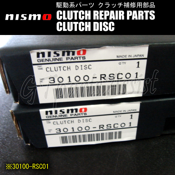 NISMO SUPER COPPERMIX Series Repair Parts ツインクラッチ補修部品 クラッチディスク 30100-RSC01 2枚セット_画像5