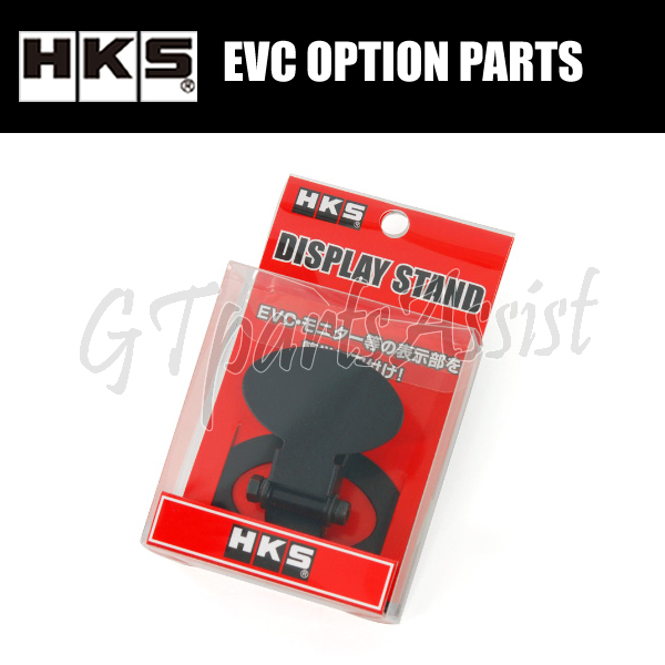 HKS EVC OPTION PARTS display stand 53002-AK001 EVC/A/F Knock Amp/DB Meter RS/Chrono for 