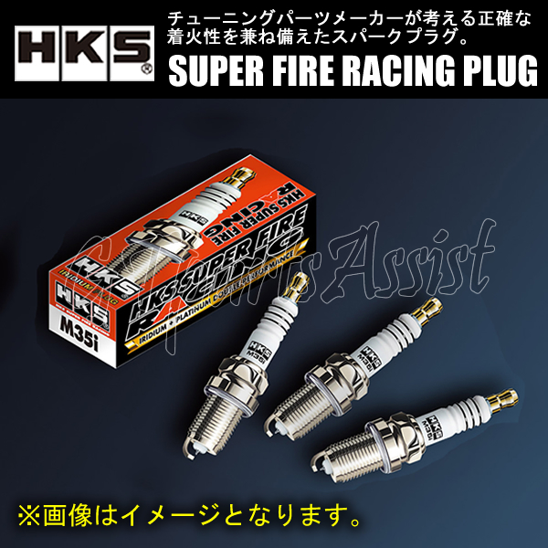 HKS SUPER FIRE RACING PLUG M35iL ロングリーチタイプ φ14×26.5mm NGK7番相当 50003-M35iL スーパーファイヤーレーシングプラグ 4本の画像3