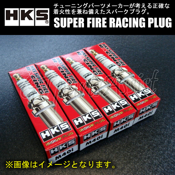 HKS SUPER FIRE RACING PLUG M45 JISタイプ φ14×19mm NGK9番相当 50003-M45 スーパーファイヤーレーシングプラグ 4本_画像2