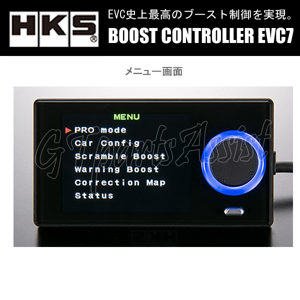 HKS BOOST CONTROLLER boost controller EVC7 45003-AK013 Oncoming generation CPU control Speed improvement,2.4TFT Full color liquid crystal EVC stock equipped immediate payment 