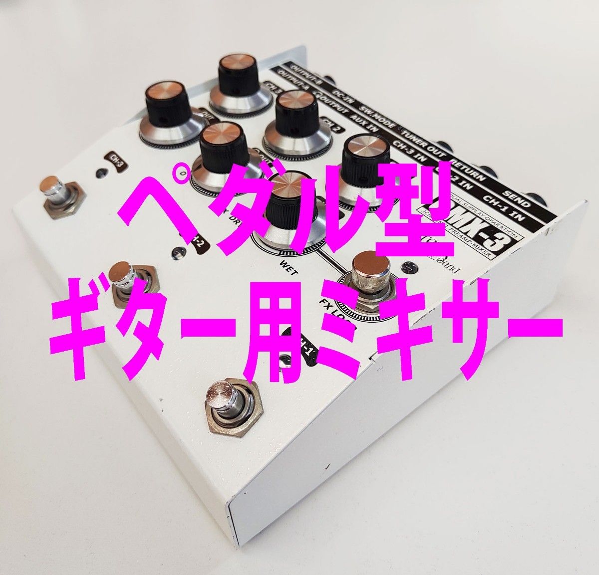 フットミキサー】Crews maniac soundより楽器の持ち替えに便利な フットミキサー】Crews maniac soundより楽器の持ち替えに便利な