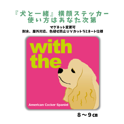  american cocker spaniel [ dog . together ] width face sticker [ car entranceway ] name inserting OK DOG IN CAR seal magnet possible do Guin car 