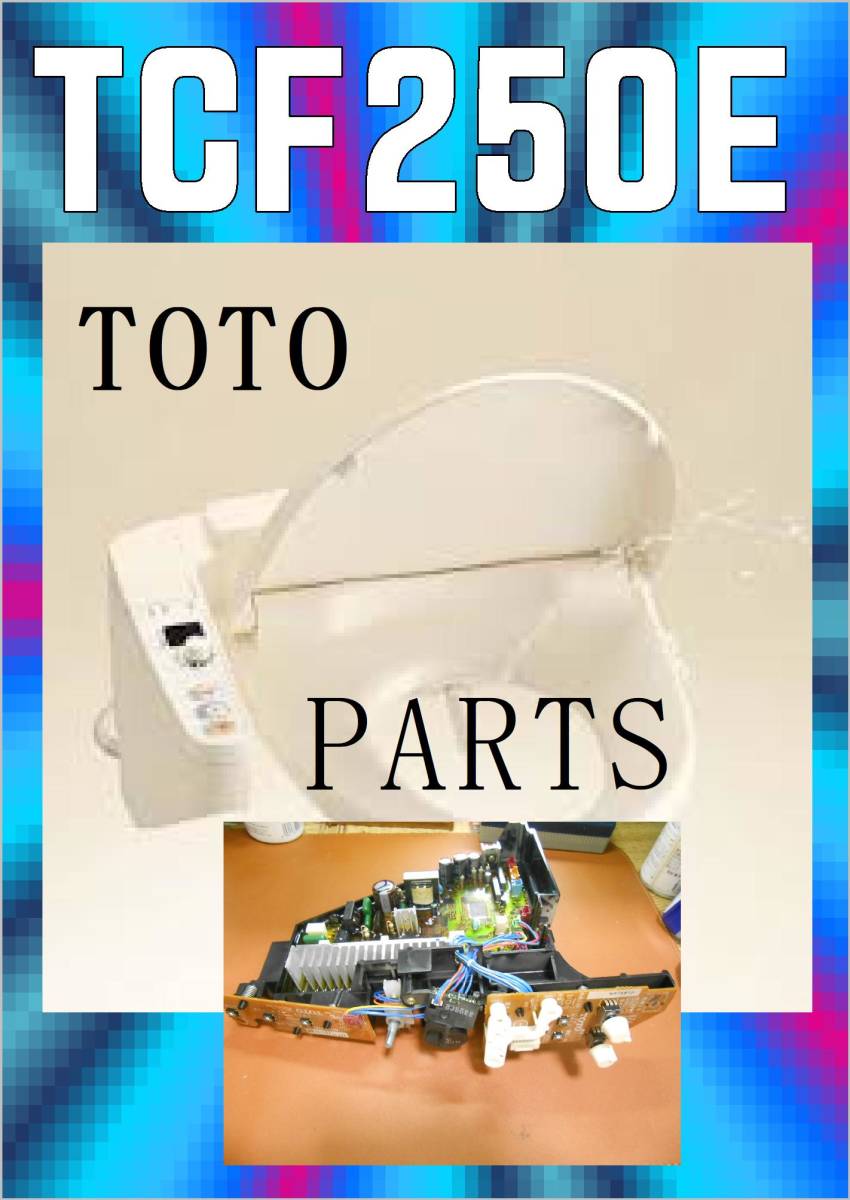 TOTO TCF250 操作基板　ウォシュレットト　まだ使える　修理　parts_画像1